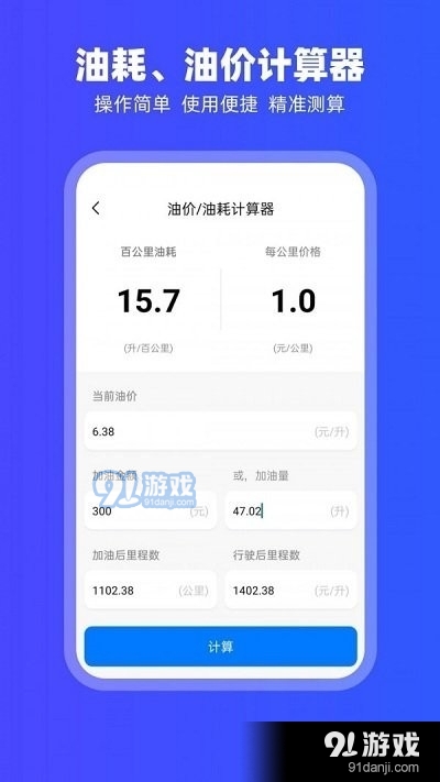 carplayv2.1.14截图3