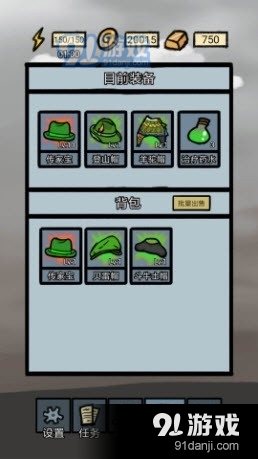 吃我一帽v1.3.4截图2