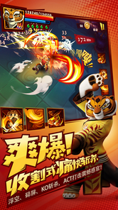功夫熊猫3手游破解版v1.3.55截图4