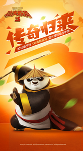 功夫熊猫3手游破解版v1.3.55截图5