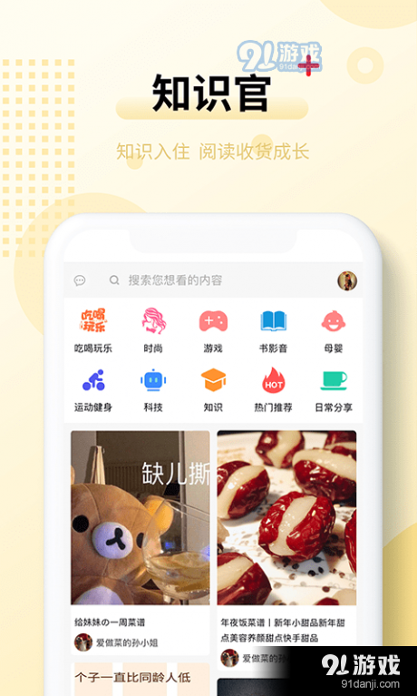 蜂猴v3.3.5截图3