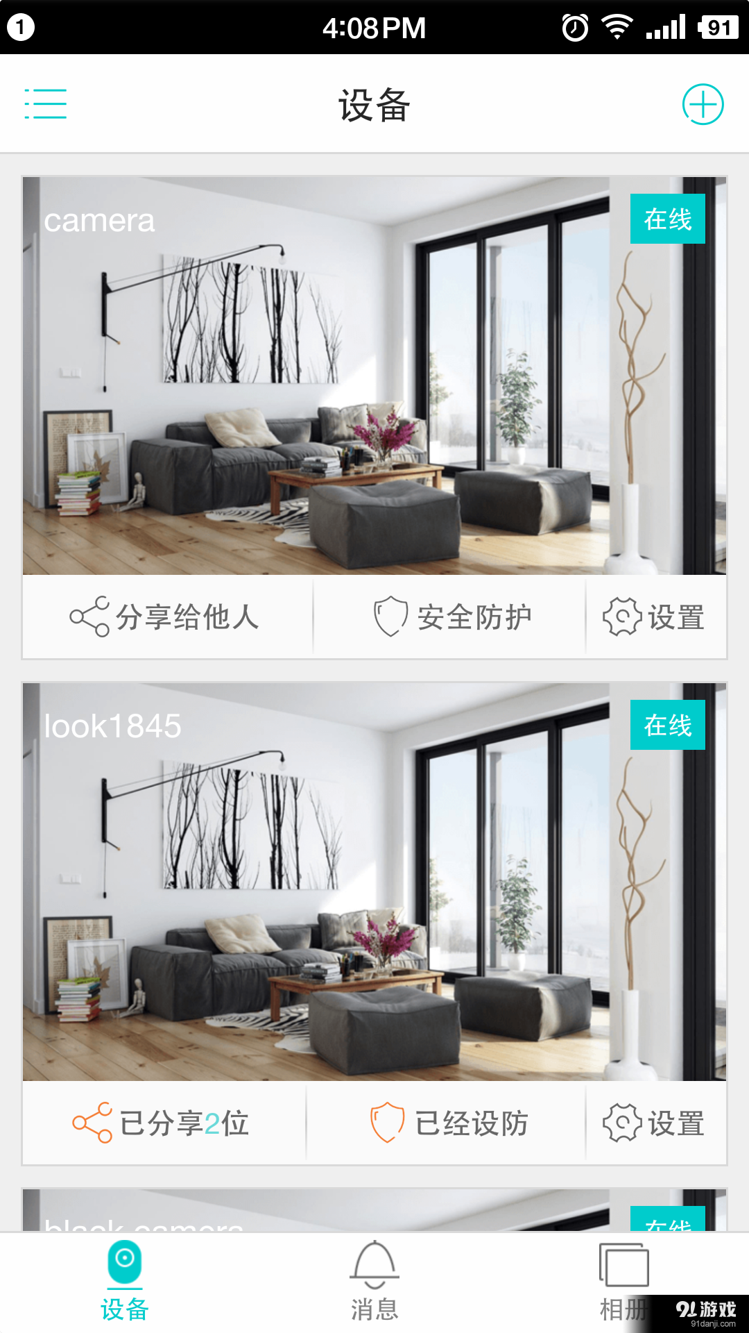 物联爱看v2.6.4截图2