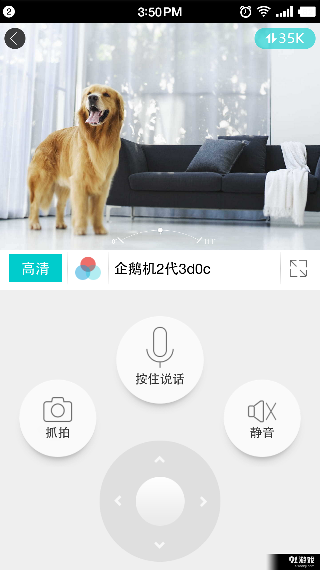 物联爱看v2.6.4截图3
