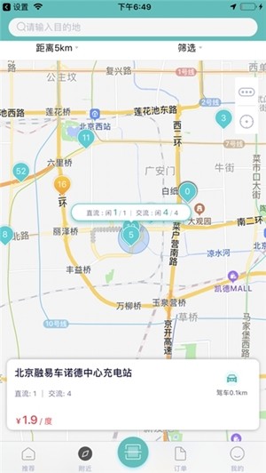 唐e充v2.8截图2