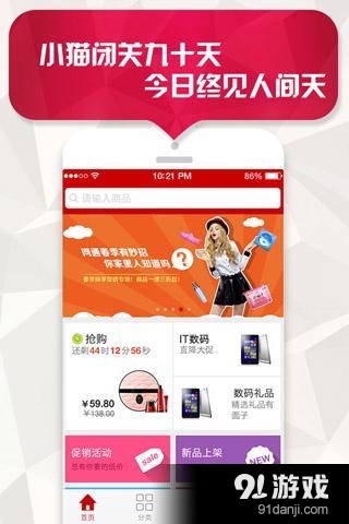 网通购v1.7.5截图1