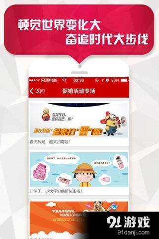 网通购v1.7.5截图2