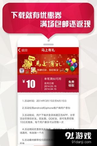 网通购v1.7.5截图4