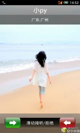 手机来电归属地v6.19截图1