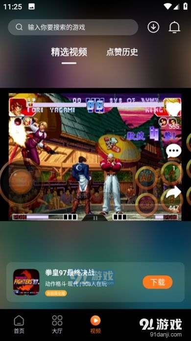 超玩游戏盒社区电脑版v2.3.5截图3