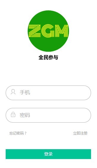 全民参与v0.3.6截图3