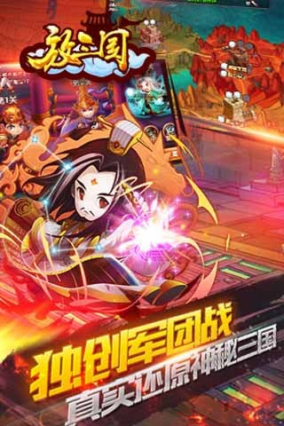 放三国v1.3.5截图4