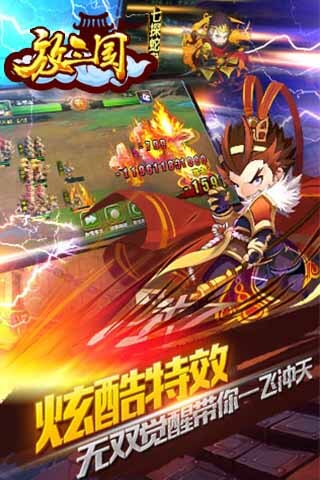 放三国v1.3.5截图2