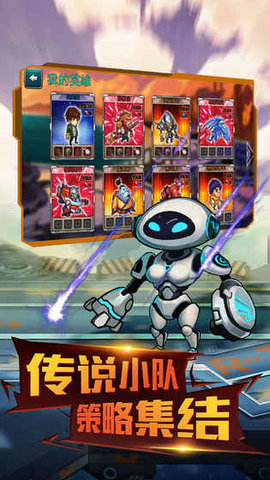 末世大作战v1.7截图1