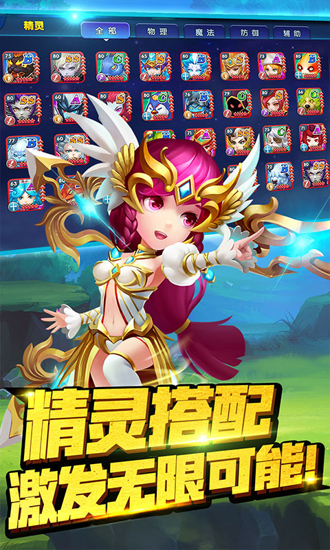 彩虹岛大冒险v1.0.4截图3