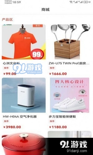 心洲商城v1.6.7截图1