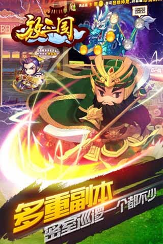 放三国v1.3.5截图5