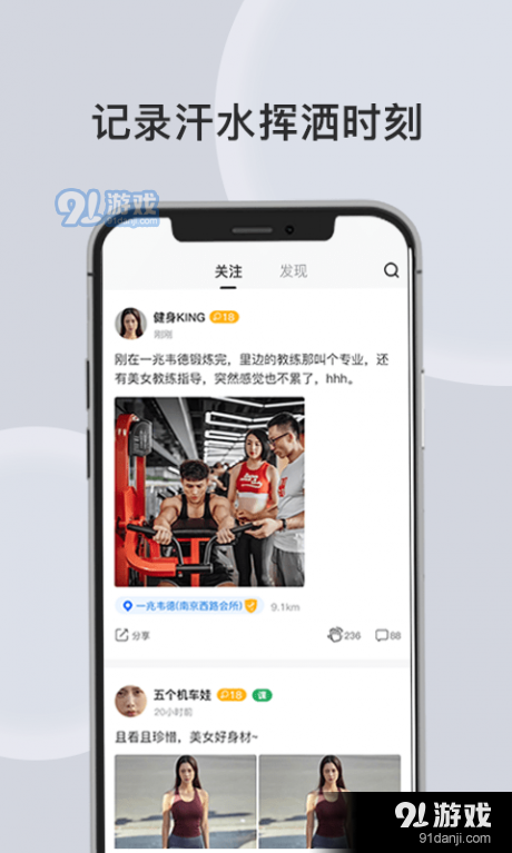 汗刻健身v1.3.4截图1