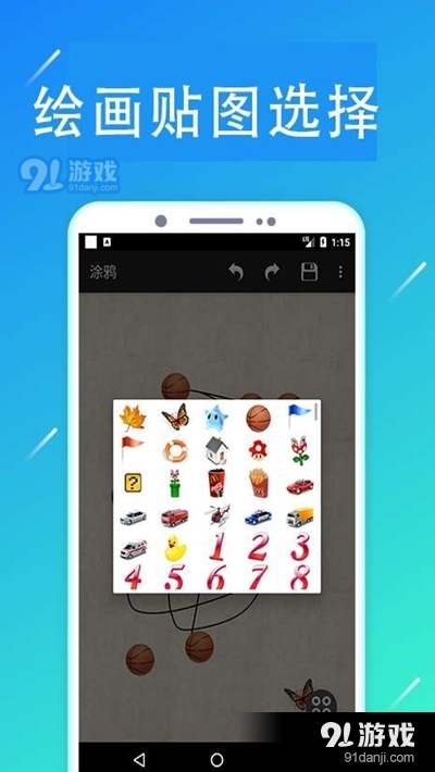 掌上画社安卓版v4.5截图3