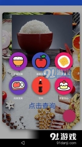 欧博瑜伽v1.1.5截图3