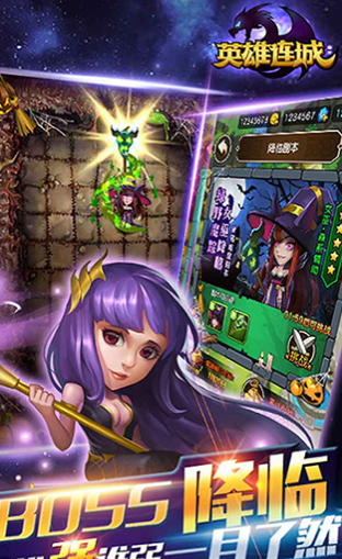 英雄连城v1.0.3截图1