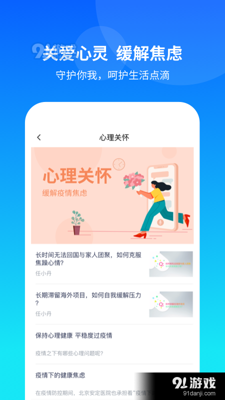 康桥互联v2.3.3截图2