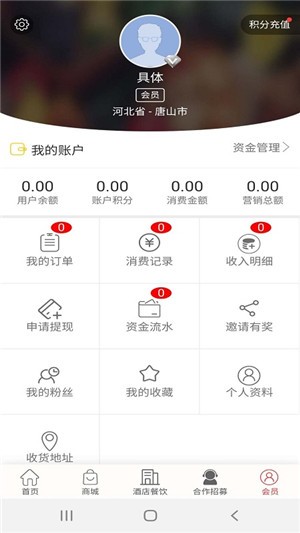 安泰恒业v1.14截图4