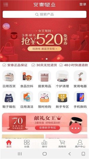 安泰恒业v1.14截图3