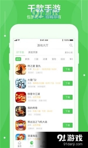 3344游戏盒v3.25.04截图2