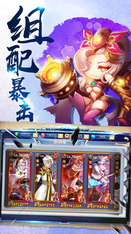 萌将无双v1.8截图1