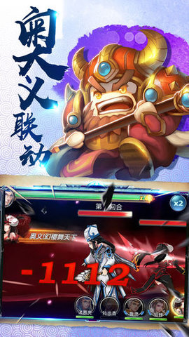 萌将无双v1.8截图3