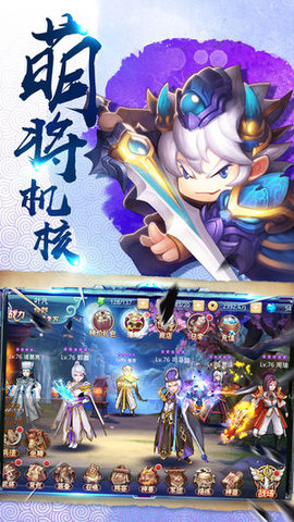 萌将无双v1.8截图2
