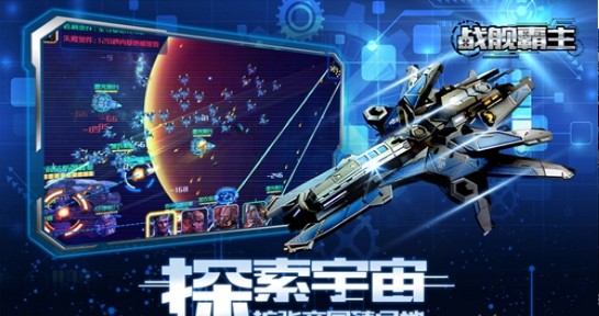 战舰霸主v1.3.6截图2