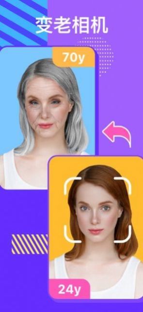 Real Me变老相机v2.13截图1