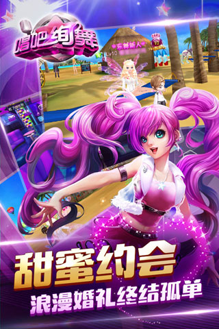 唱吧绚舞手游v1.9.5截图1
