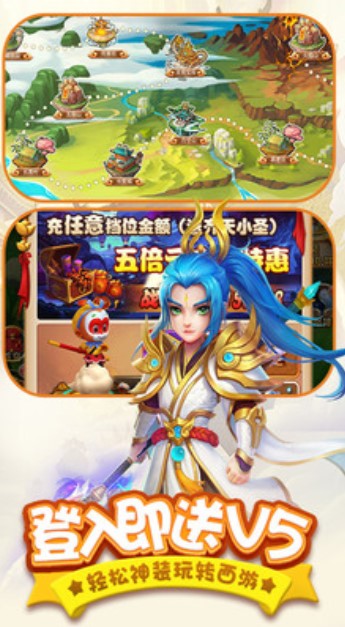 胜斗西游v1.3.13截图2