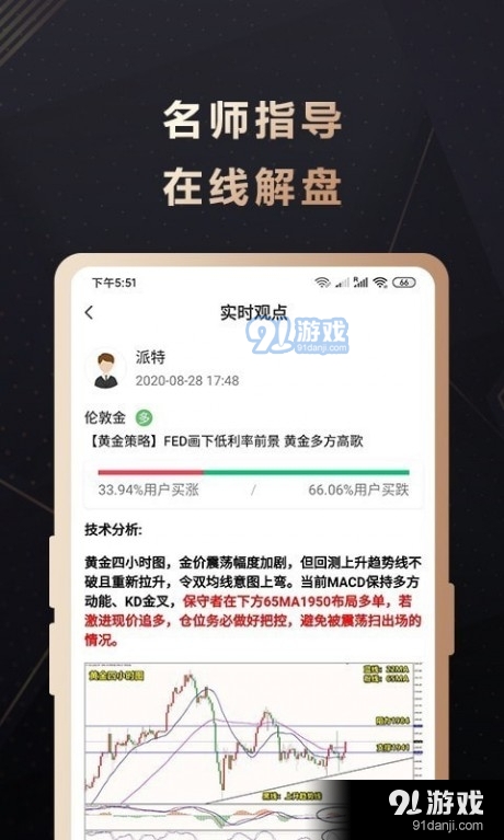 金丰财富v1.10.5截图4