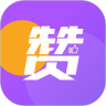 赞赞羊v1.3.4