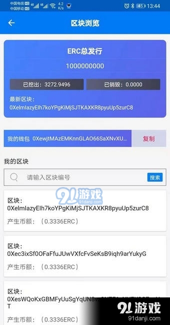 ERCv1.2.3截图3