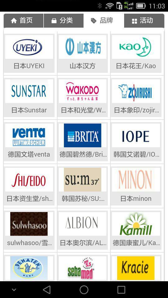 海购天空网v3.3.10截图1