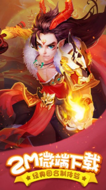 胜斗西游v1.3.13截图4