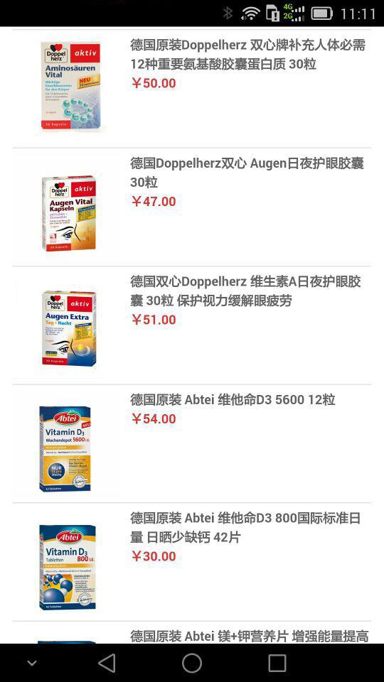 海购天空网v3.3.10截图3