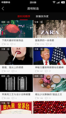 透明工场v2.1.7截图3