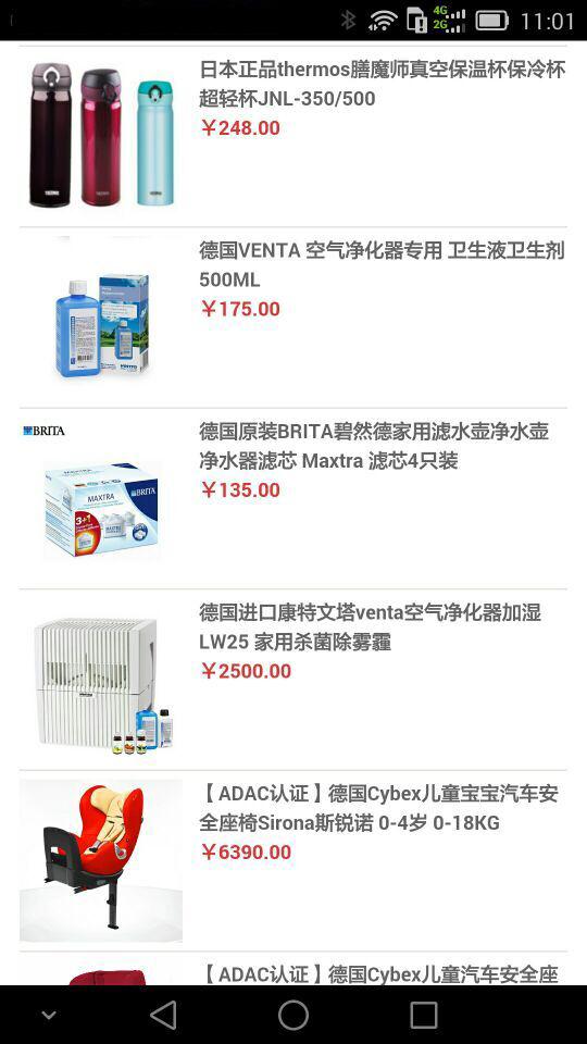 海购天空网v3.3.10截图4