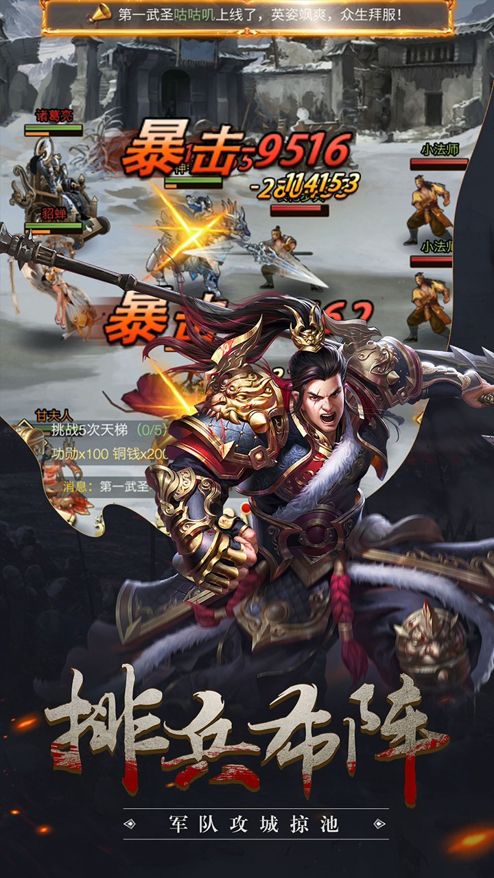 三国阿斗传奇手游v1.5.20截图2