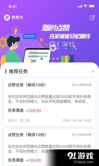 赞赞羊v1.3.4截图1
