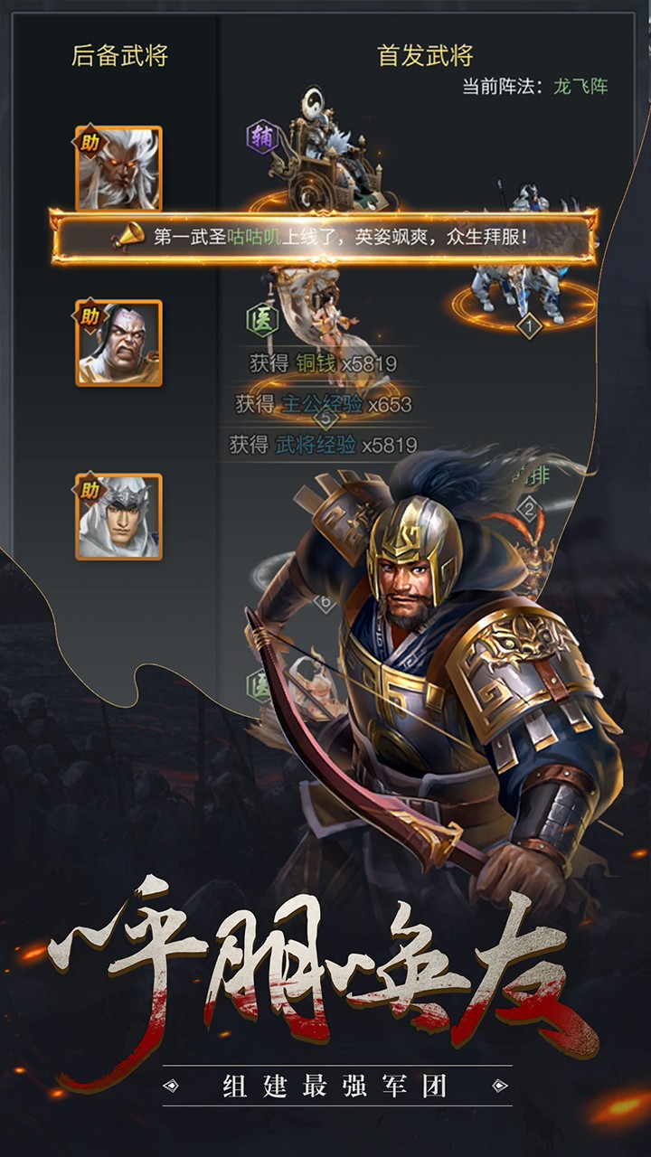 三国阿斗传奇手游v1.5.20截图1