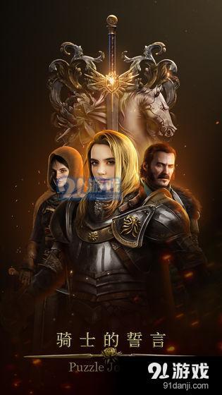 骑士的誓言v0.9.8截图1