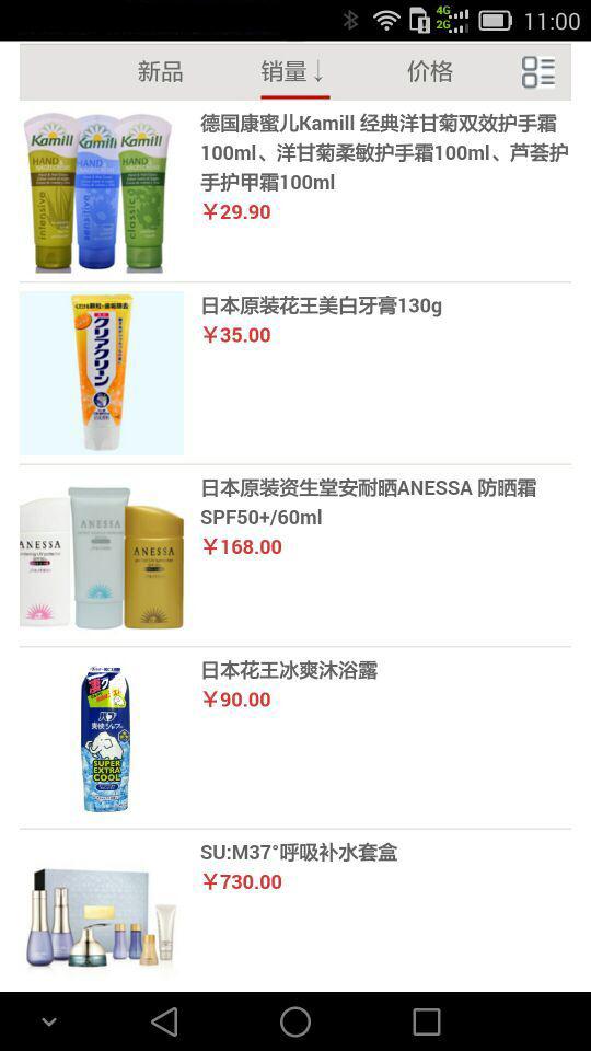 海购天空网v3.3.10截图5