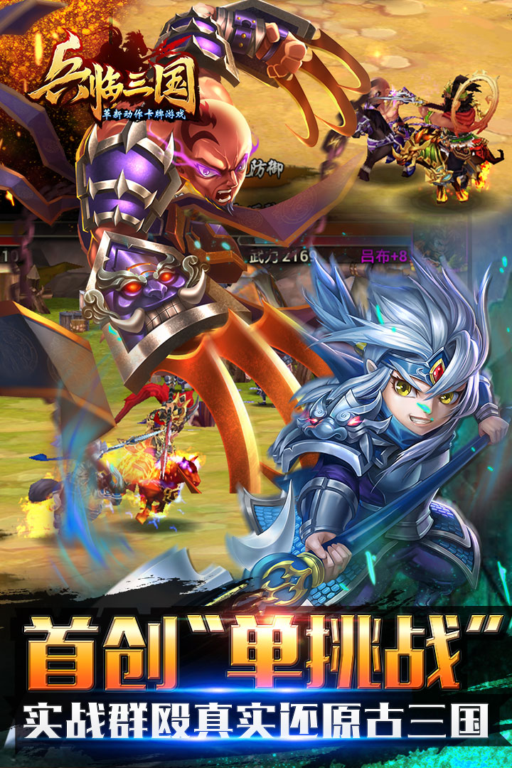 兵临三国正式版v1.0.6截图5