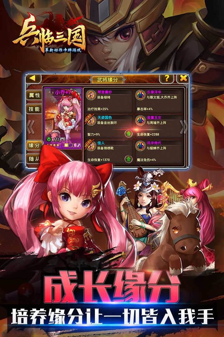 兵临三国正式版v1.0.6截图4